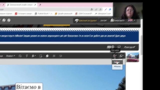 "Можливості ресурсу ToonyTool для активізації пізнавальної активності учнів" смотреть онлайн
