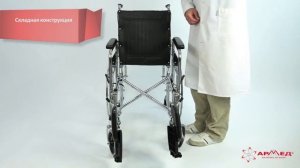 Кресло коляска для инвалидов 'ARMED' FS609GC