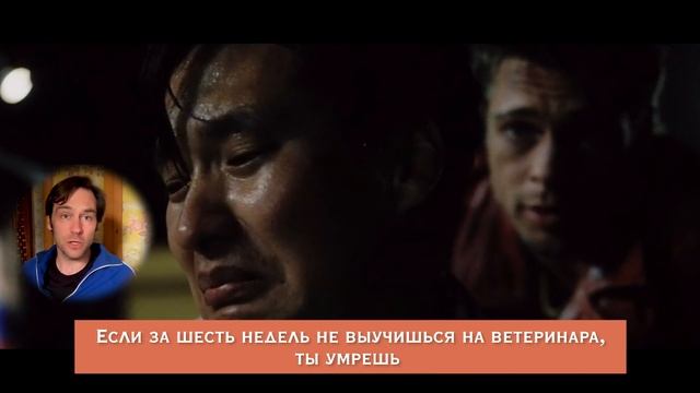 Бойцовский клуб - обзор перевода фильма