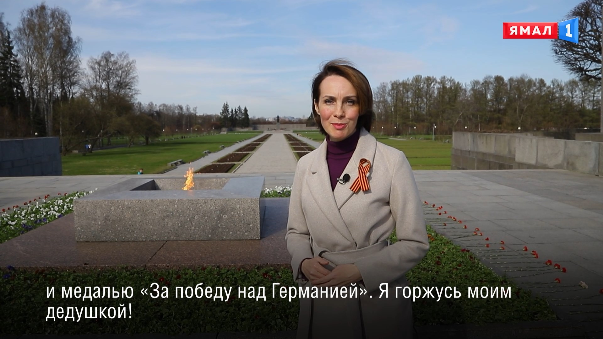 «Я горжусь». Выпуск 3