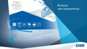 Аккумуляторы на мотоцикл, скутер, квадроцикл. Гелевые на 12 и 6 вольт. Мото аккумуляторы EXIDE!