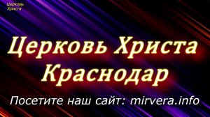 "Что ненавидит Господь" 06-05-2019 Алексей Каменев Церковь Христа Краснодар