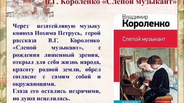 История белой трости