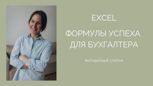 День 1  Часть 2  Выпадающие списки