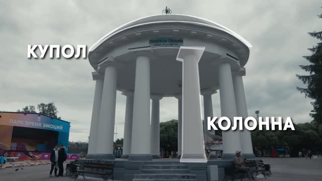 Выставка "Арка, балка Капитель". Азбука архитектуры для детей