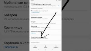 Как настроить приложение в Samsung