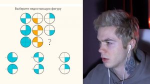 Прошел тест на IQ ? (Неожиданный результат)