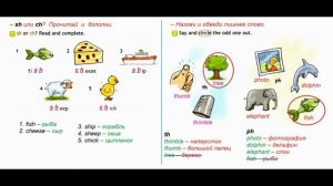 ГДЗ ПО АНГЛИЙСКОМУ К РАБОЧЕЙ ТЕТРАДИ 2 КЛАСС СТРАНИЦА.7
