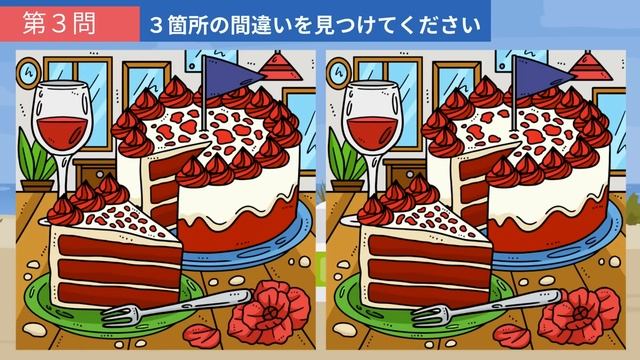 【間違い探し】難問で脳をいつまでも若く保とう！イラストを使った頭の体操で老化を予防しつつ、記憶力や認知力向上！【クイズ】