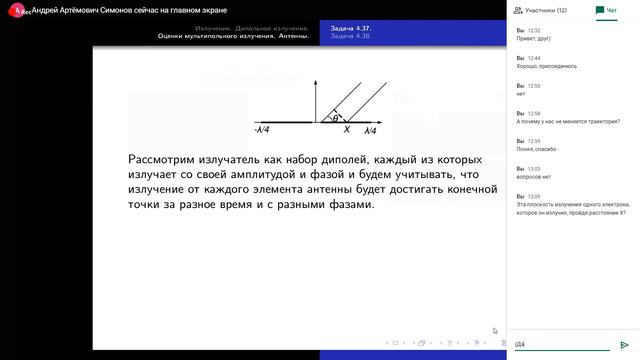 Дипольное излучение (продолжение). Антенны смотреть онлайн
