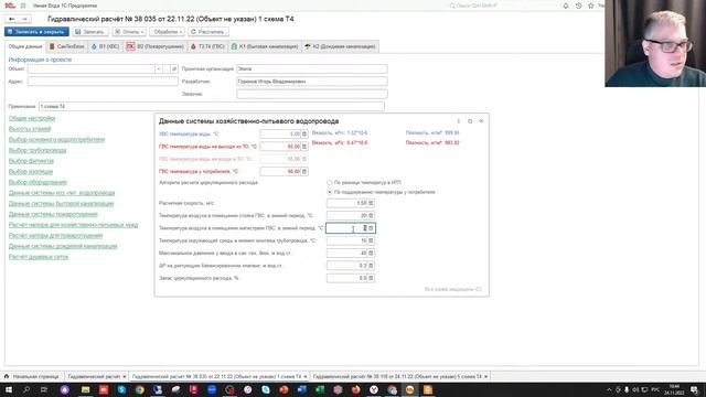 Вебинар 4
