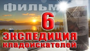 Самая дорогая моя монета 2020, первым сигналом на шурфе.