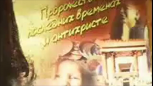 Духовные беседы и пророчества старца Антония, ч.1