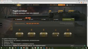 30 БЕСПЛАТНЫХ ПРЕМ ТАНКОВ ОТ WG НА ДЕНЬ ТАНКИСТА!