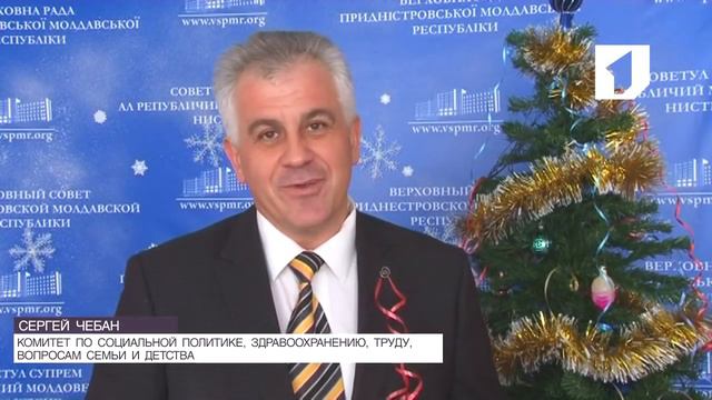 Поздравление депутатов Верховного Совета с Новым годом смотреть онлайн