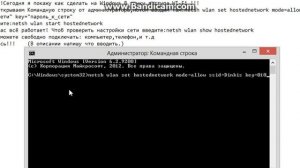 Как сделать точку доступа Wi-Fi на Windows 8