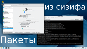 ALT linux - можно ли получить самое свежее ядро и отдельные приложения из сизифа? да, но есть нюансы