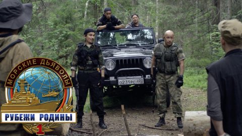 «Морские дьяволы. Рубежи родины»: «Тайфун», 1 серия | Сериалы НТВ