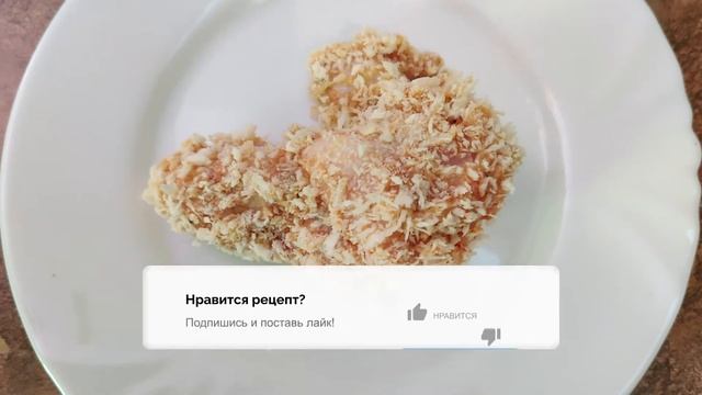 Крылышки-наггетсы без фритюра – классический простой рецепт
