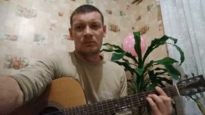 Песня под гитару собственного сочинения! Про любовь! Но почему