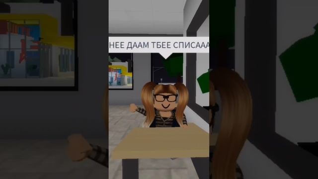 а у вас есть классе такая девочка/мальчик?? #роблокс #roblox #хочуврек