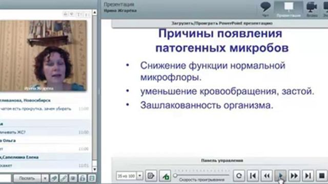 микробы причина или следствие смотреть онлайн
