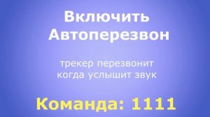 USB шнур зарядка, gps трекер, gsm сигнализация