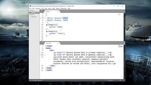 Изменяем кавычки цитат при помощи CSS: псевдокласс :lang и свойство quotes смотреть онлайн