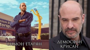 «Grand Theft Auto V» - Актеры оригинальной озвучки | Кто озвучил GTA V