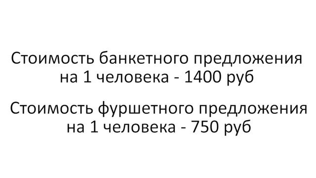 Банкетный зал "La Casa" банкеты, свадьбы и торжества от 1400 руб на человека! смотреть онлайн