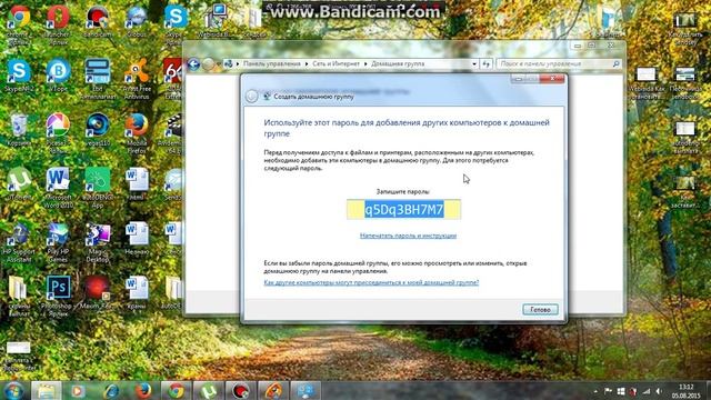 Домашняя группа windows 7 Зачем нужна, как создать, как выйти смотреть онлайн