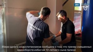 Следовали проводят осмотр спортивного клуба, где тренера обвинили в избиении ребенка