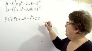 Выделение из квадратного трехчлена полного квадрата.