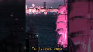 Шоу ИК- Ты будешь одна💔 (original rmx)