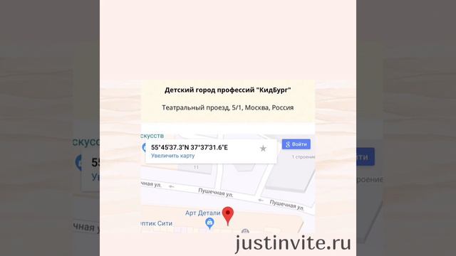 Приглашения на День рождения ребенка креативно