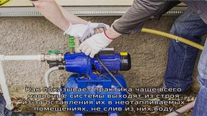 Установка насосной станции на скважину со сливом на зиму