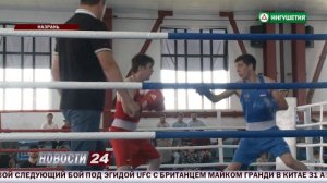 В Ингушетии стартовал республиканский турнир по боксу.