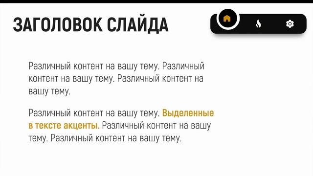 Современная и крутая презентация PowerPoint в 2023. Пошаговая инструкция. Уроки PowerPoint
