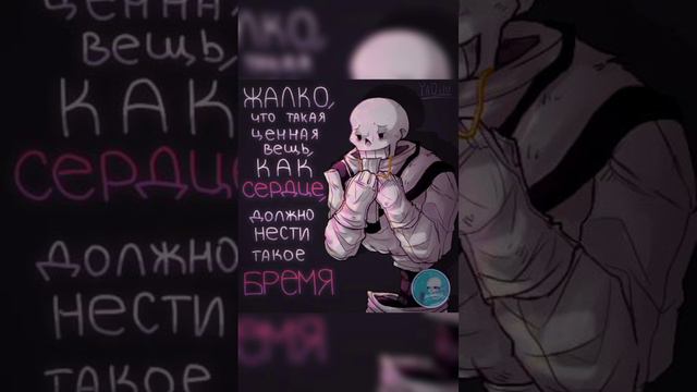 цитаты Хтейла #озвучка #sans #undertale #андертейл #санс #underverse #андерверс