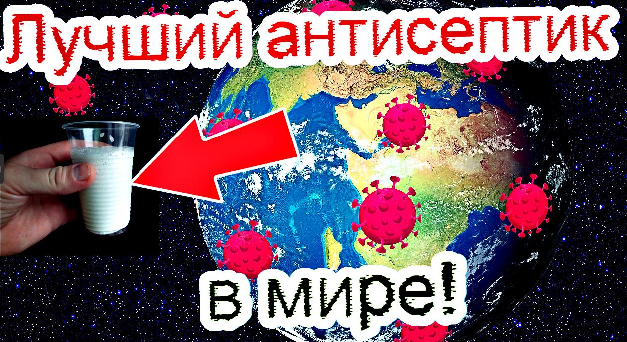 Ни один микроб не проскользнет! Рецепт мощного антисептика для рук за 1 минуту. смотреть онлайн