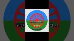цыганские приколы //вернёмка тренд ✌️?