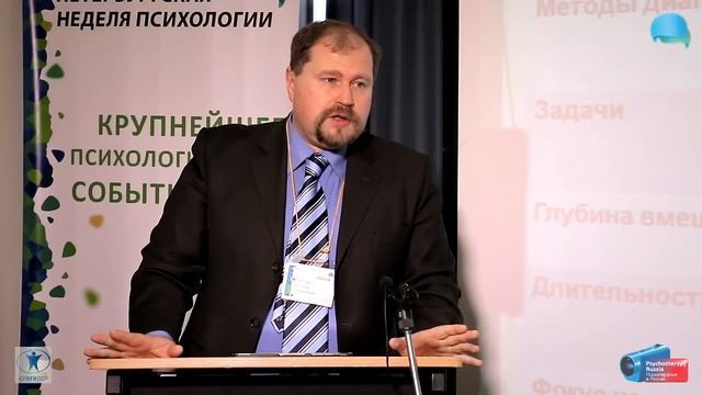 Клинический гештальт и консультирование в гештальт-подходе. Леонид Третьяк