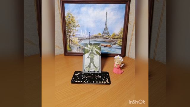 Карта дня на 31 марта #картадня#31марта#shortstarot#подсказкитаро#советкарт#советтаро#магиятаро#тар