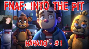 Five Nights at Freddy's: Into the Pit #1 ➤ Начало ➤ FNAF ➤ ФНАФ ➤ Пять ночей у Фредди: В преисподнюю