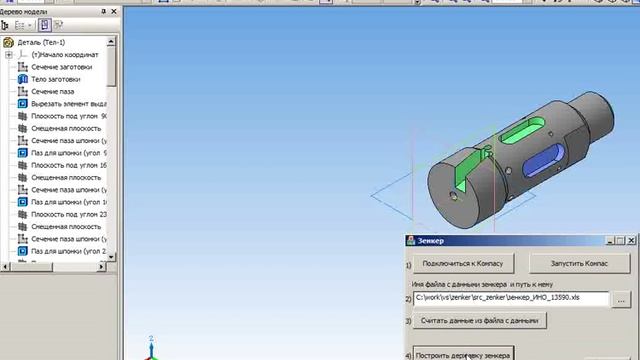 3D модель за 51 секунду смотреть онлайн