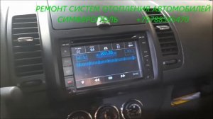 NISSAN NOTE Редкая поломка в системе отопления кондиционирования автомобиля Симферополь +7978854547