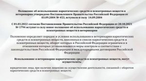 Итоги контрольной (надзорной) деятельности Управления за 3 квартал 2021 на территории ИО.mp4