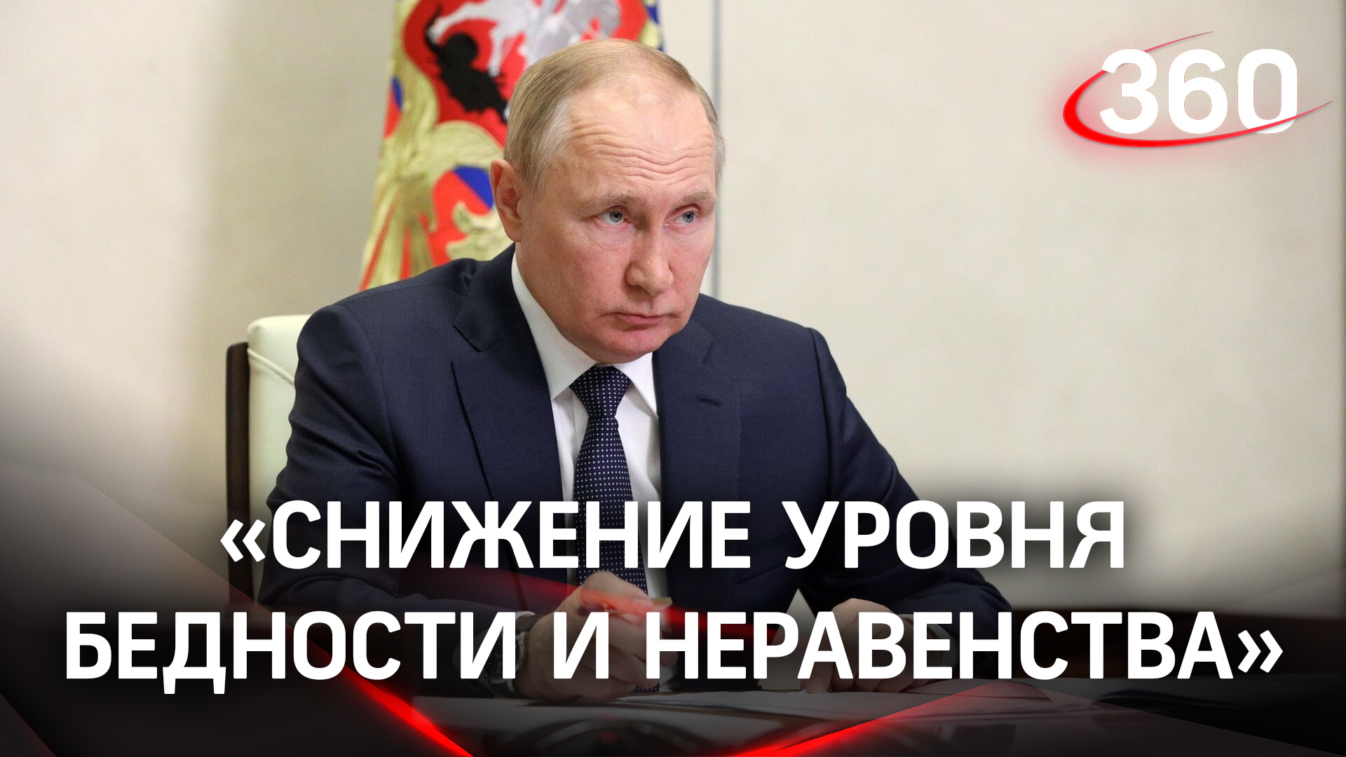 Путин: будем бороться с бедностью. Снижение смертности в России и выговор для Ростеха