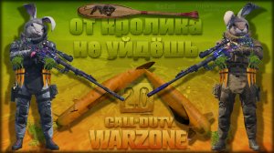 От кролика не уйдёшь ? Warzone 2.0 ? Call of Duty. MWII. Gray Zone. Gameplay Win. 2 vs 148.