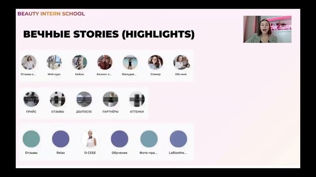 Как продвигать Instagram парикмахеру - колористу